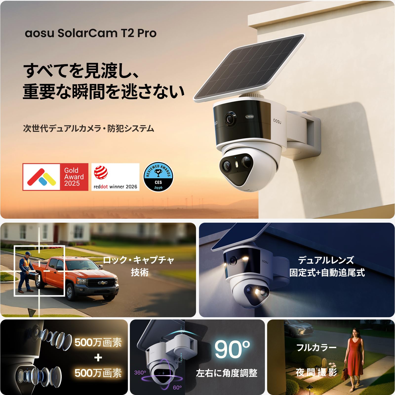 Amazon.co.jp: aosu 防犯カメラ 屋外 ソーラー 【2026固定/追尾式2in1